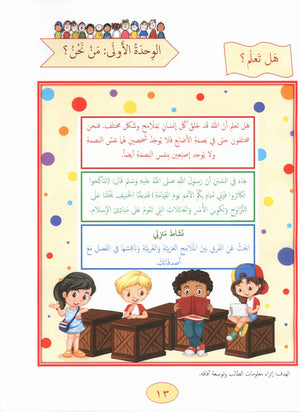 Our Language Is Our Pride Reading Level 2 لغتنا فخرنا
