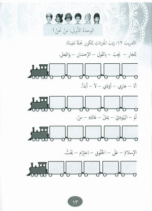 Our Language Is Our Pride Practice Level 4 لغتنا فخرنا