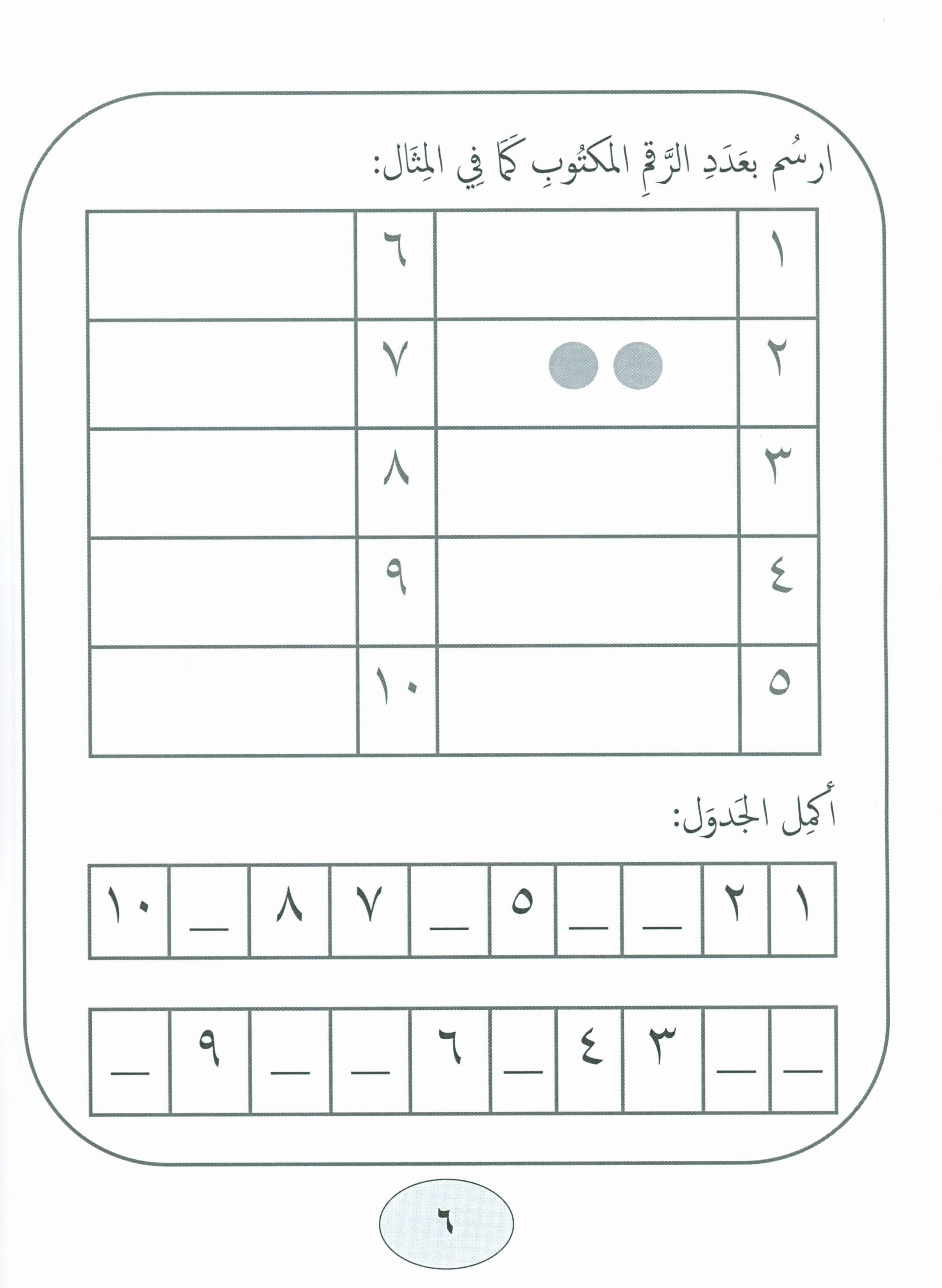 Our Language Is Our Pride Practice Kindergarten لغتنا فخرنا