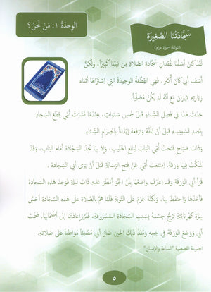 Our Language Is Our Pride Reading Level 7 لغتنا فخرنا