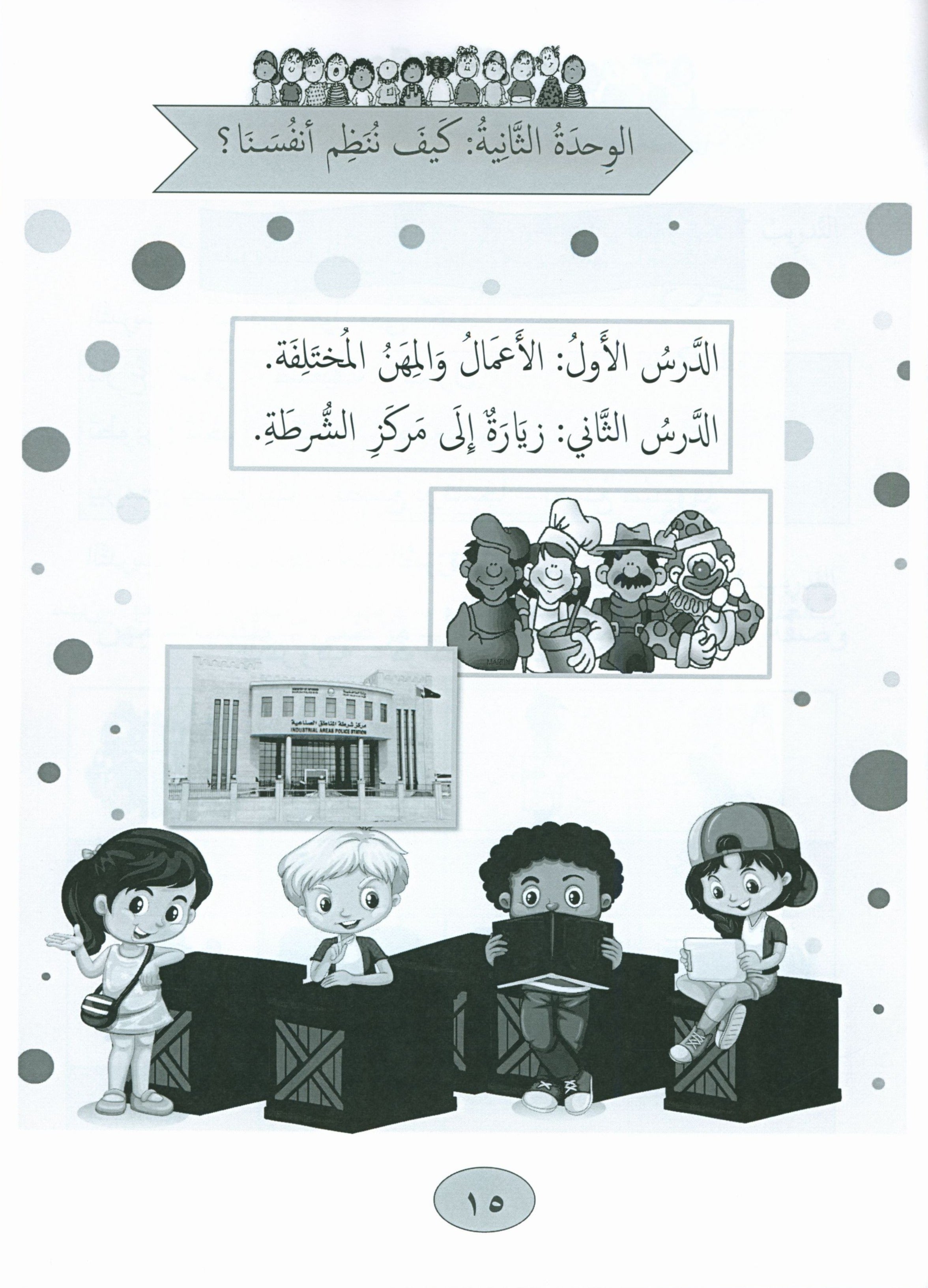 Our Language Is Our Pride Practice Level 2 لغتنا فخرنا