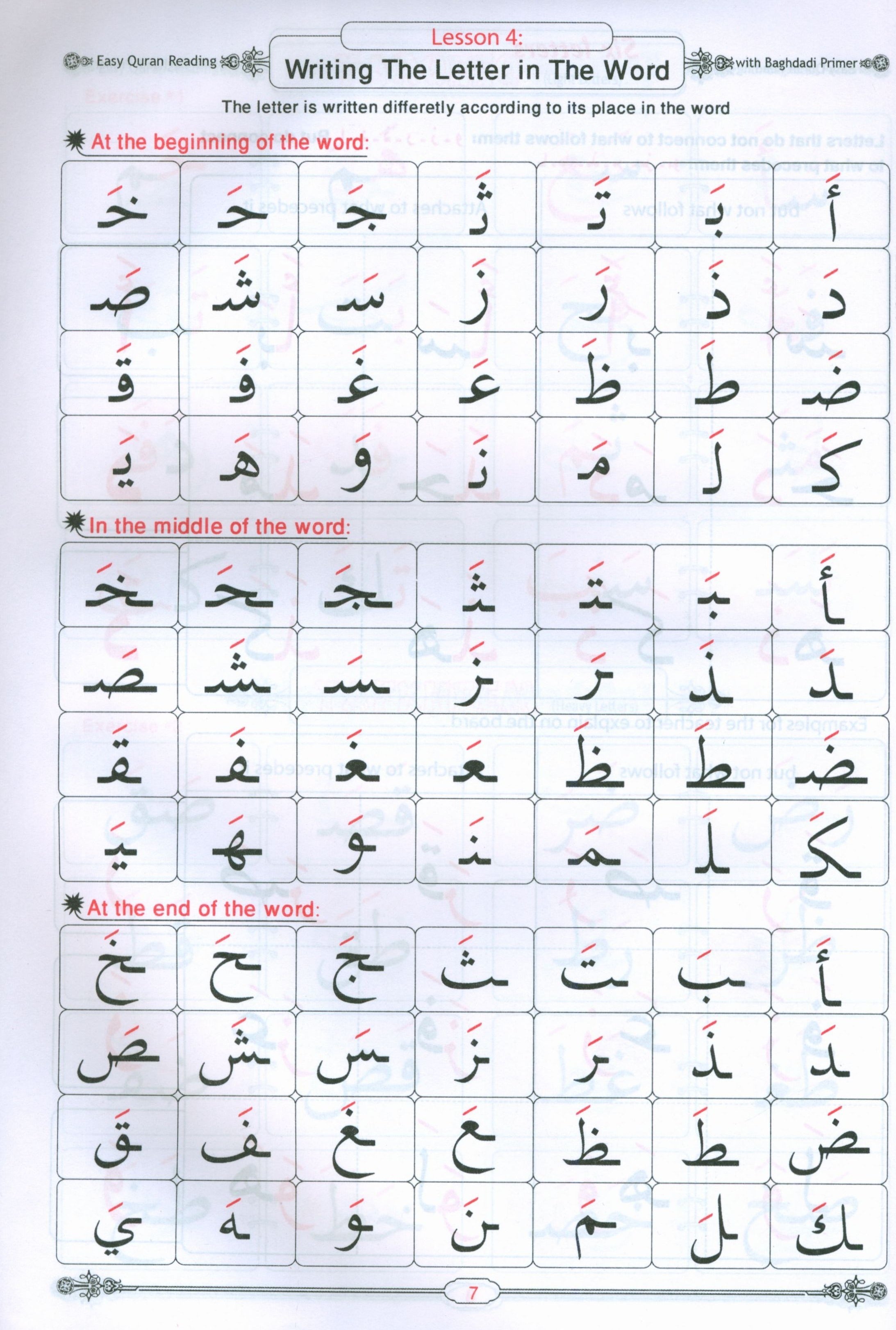 Easy Qur'an Reading with Baghdadi Primer Combined معلم القراءة العربية والقرآن - القاعدة البغدادية