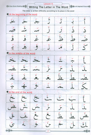 Easy Qur'an Reading with Baghdadi Primer Combined معلم القراءة العربية والقرآن - القاعدة البغدادية