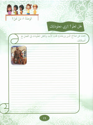 Our Language Is Our Pride Reading Level 6 لغتنا فخرنا