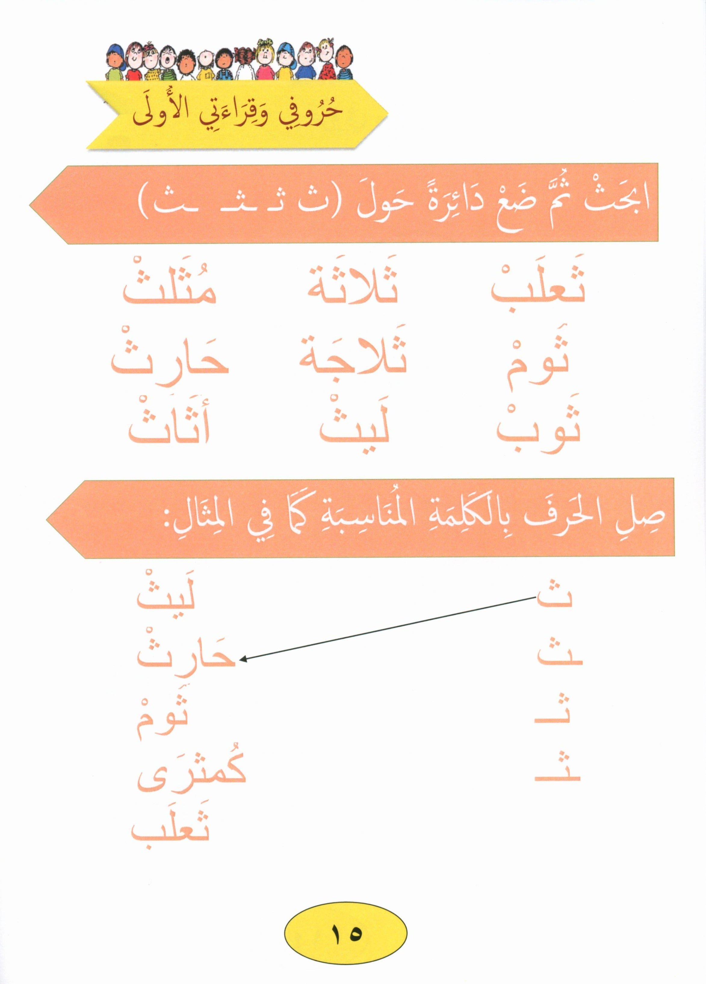 Our Language Is Our Pride Reading Kindergarten لغتنا فخرنا