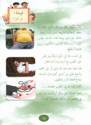 Our Language Is Our Pride Reading Level 5 لغتنا فخرنا