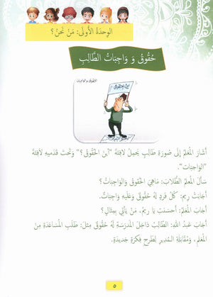 Our Language Is Our Pride Reading Level 4 لغتنا فخرنا