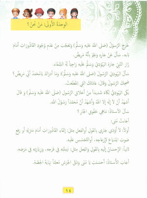 Our Language Is Our Pride Reading Level 4 لغتنا فخرنا