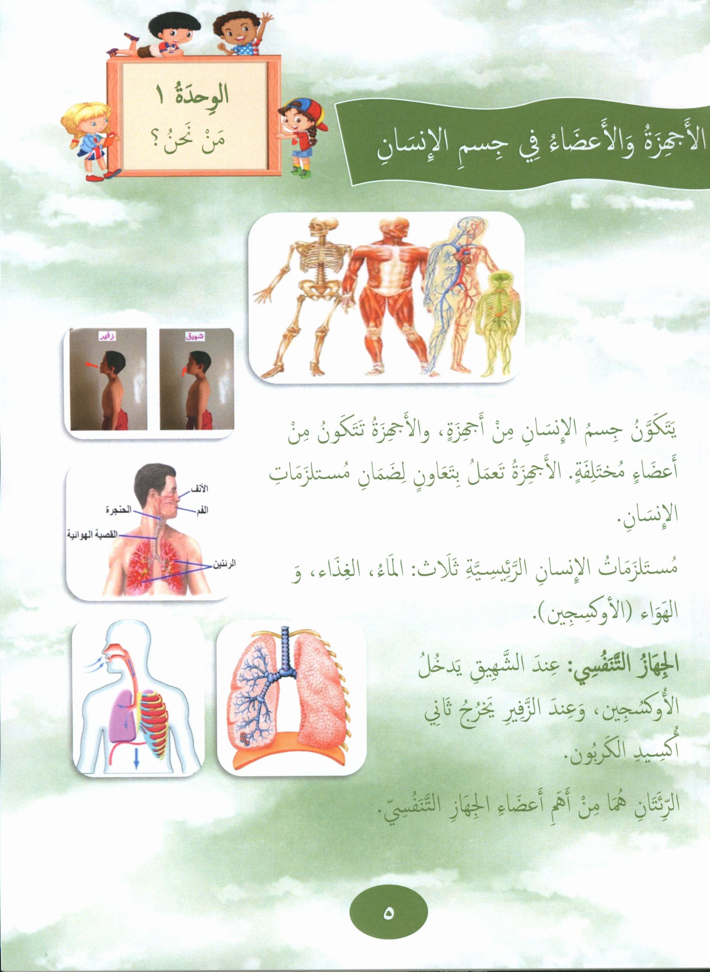 Our Language Is Our Pride Reading Level 5 لغتنا فخرنا