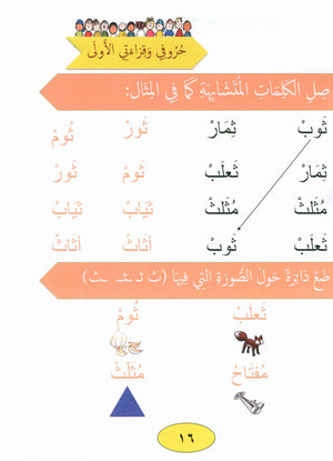Our Language Is Our Pride Reading Kindergarten لغتنا فخرنا