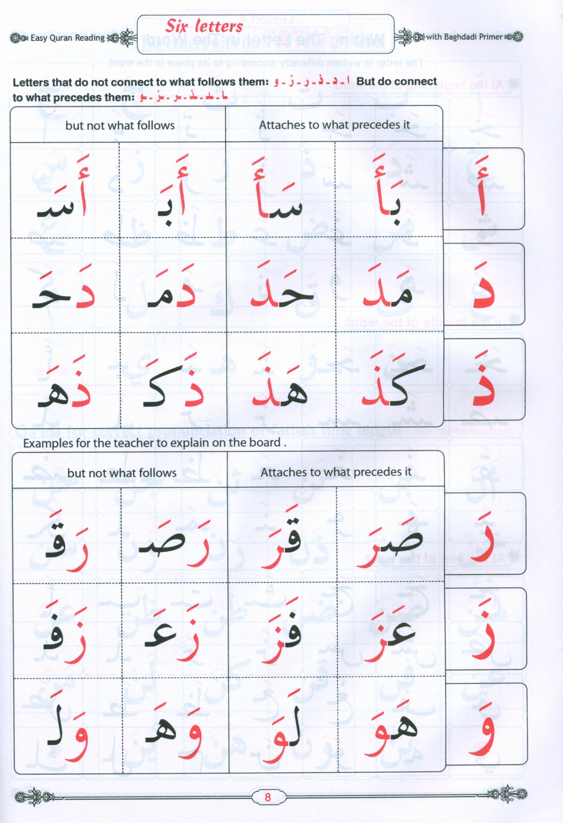 Easy Qur'an Reading with Baghdadi Primer Combined معلم القراءة العربية والقرآن - القاعدة البغدادية
