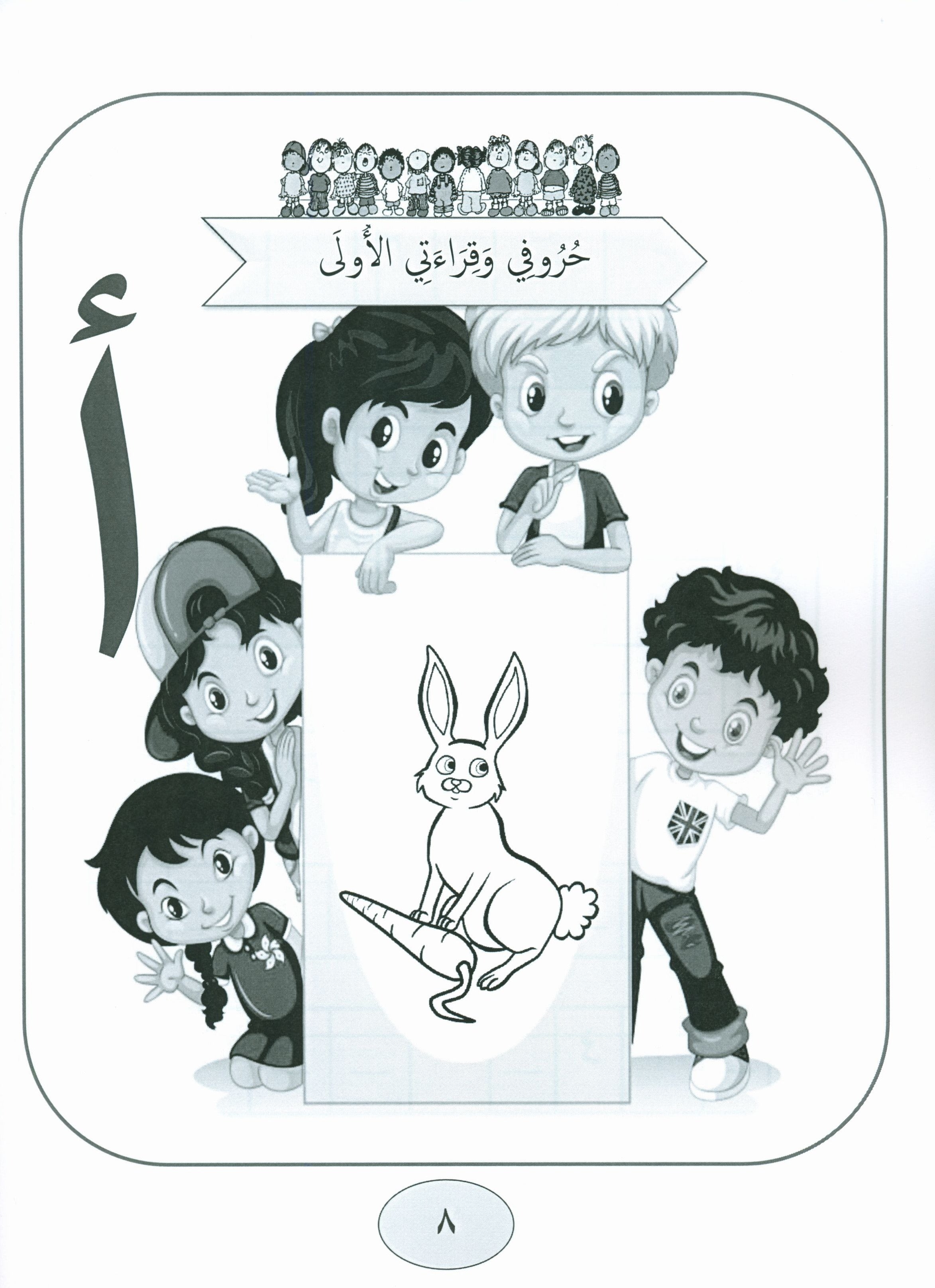 Our Language Is Our Pride Practice Kindergarten لغتنا فخرنا