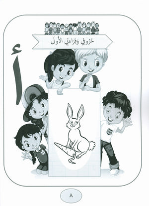 Our Language Is Our Pride Practice Kindergarten لغتنا فخرنا