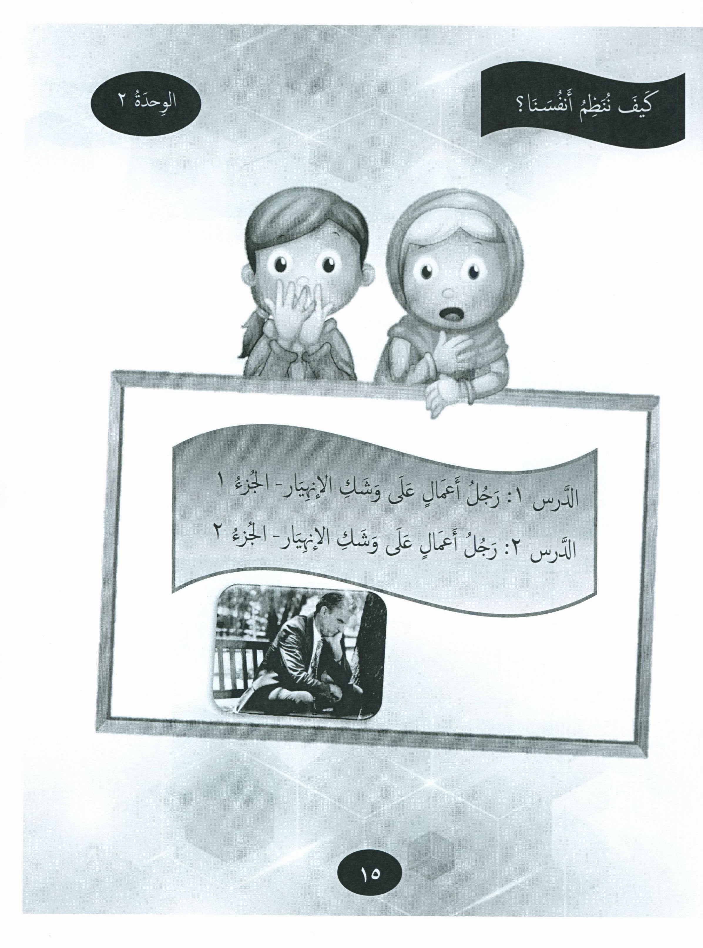 Our Language Is Our Pride Practice Level 7 لغتنا فخرنا