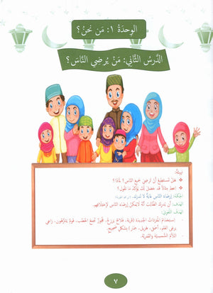 Our Language Is Our Pride Reading Level 3 لغتنا فخرنا
