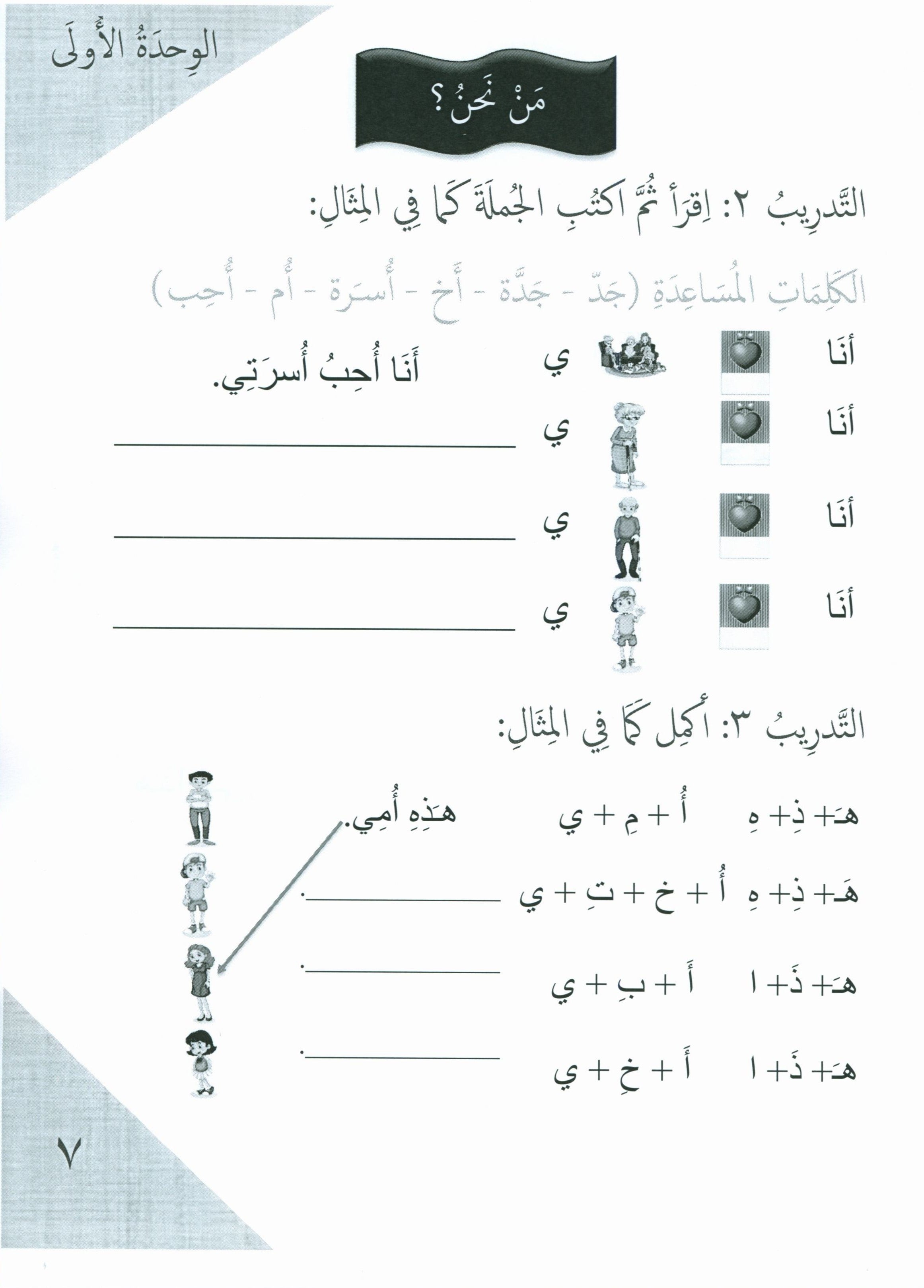 Our Language Is Our Pride Practice Level 1 لغتنا فخرنا