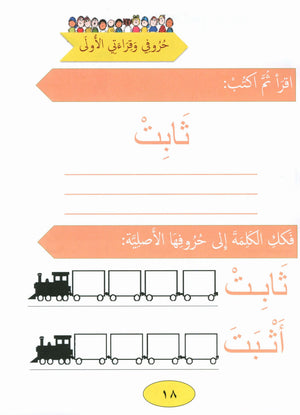 Our Language Is Our Pride Reading Kindergarten لغتنا فخرنا