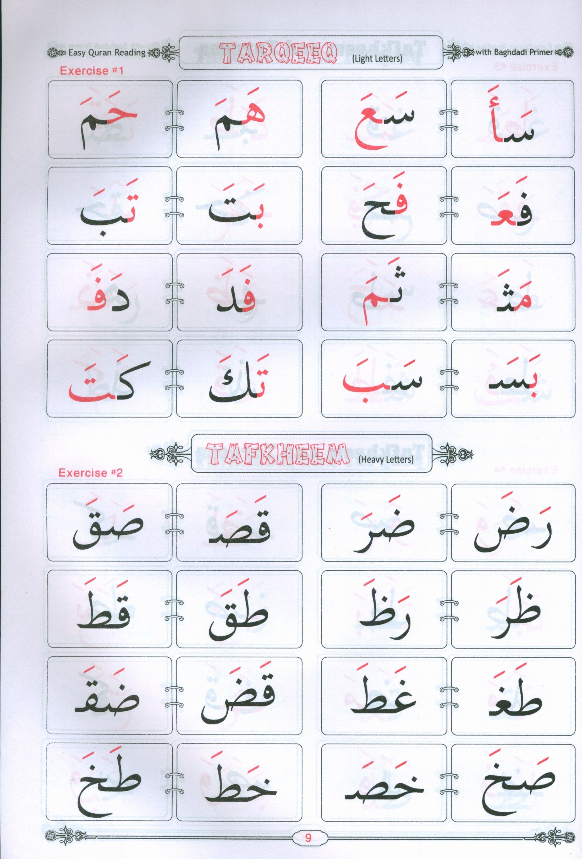 Easy Qur'an Reading with Baghdadi Primer Combined معلم القراءة العربية والقرآن - القاعدة البغدادية