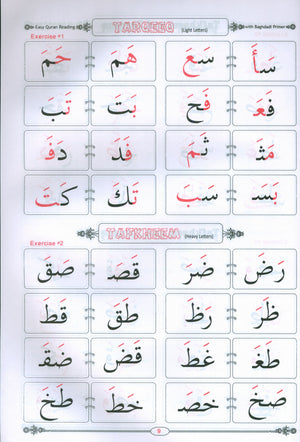 Easy Qur'an Reading with Baghdadi Primer Combined معلم القراءة العربية والقرآن - القاعدة البغدادية