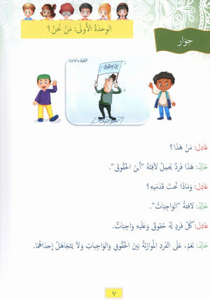 Our Language Is Our Pride Reading Level 4 لغتنا فخرنا