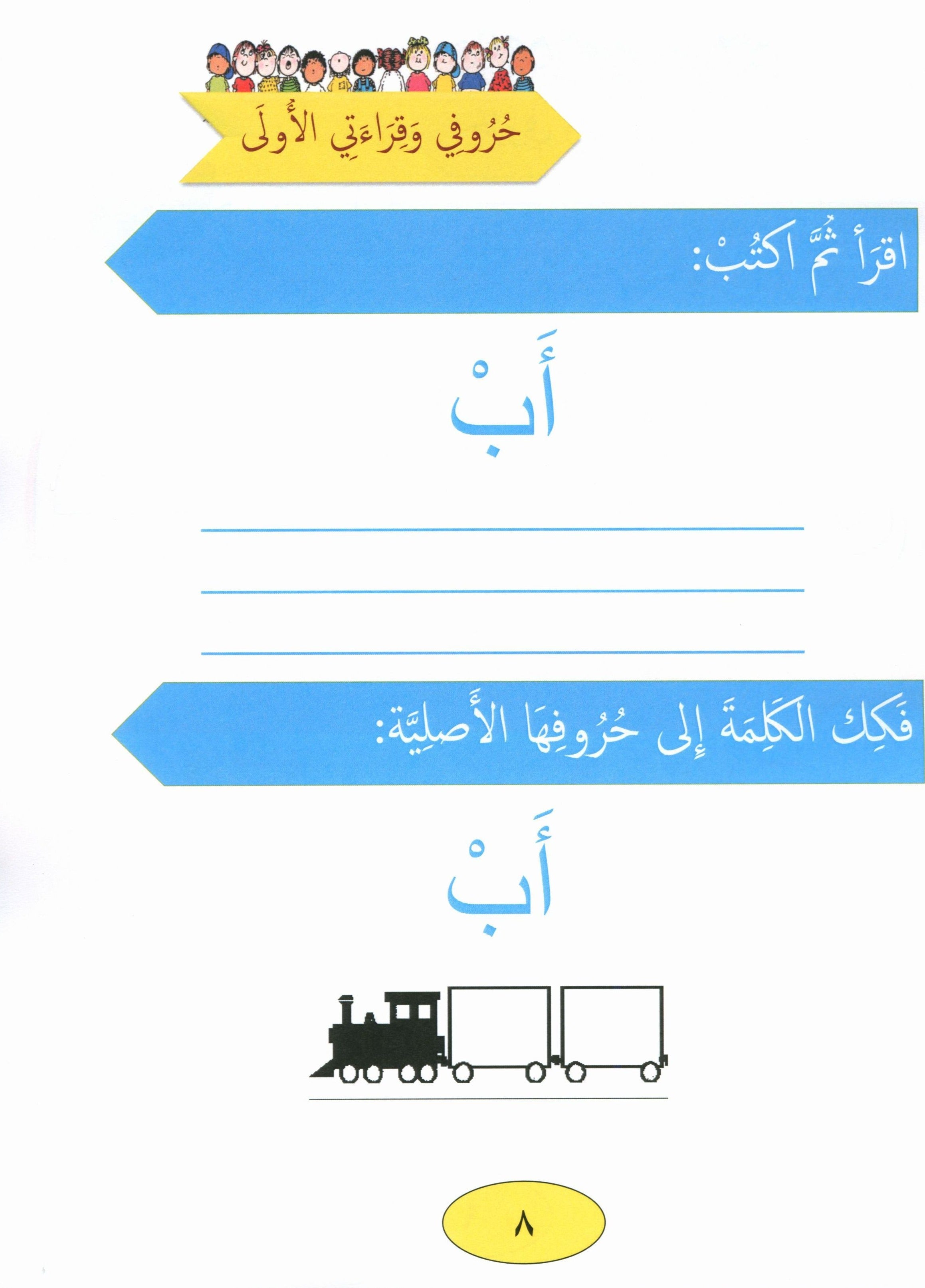 Our Language Is Our Pride Reading Kindergarten لغتنا فخرنا