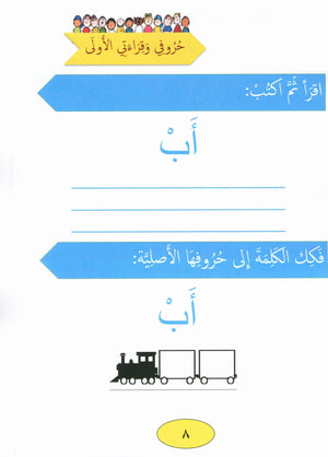 Our Language Is Our Pride Reading Kindergarten لغتنا فخرنا
