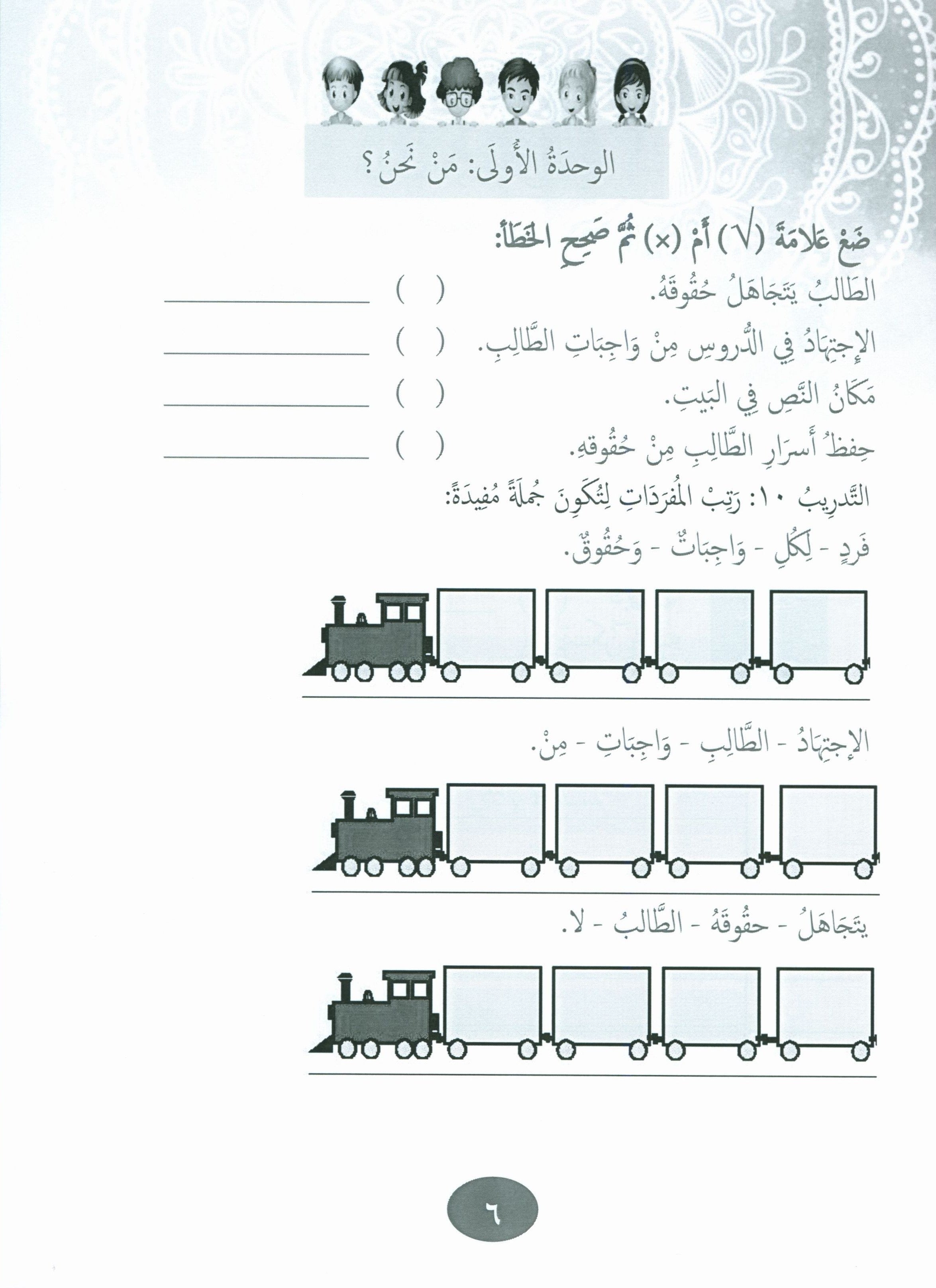 Our Language Is Our Pride Practice Level 4 لغتنا فخرنا