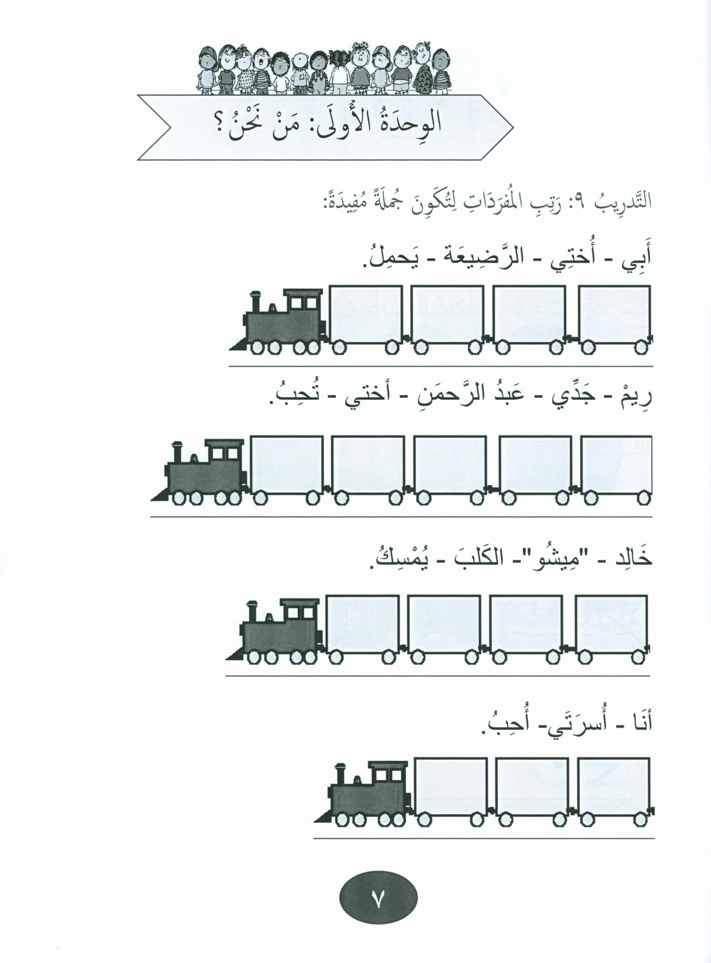 Our Language Is Our Pride Practice Level 2 لغتنا فخرنا