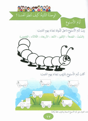 Our Language Is Our Pride Reading Level 2 لغتنا فخرنا