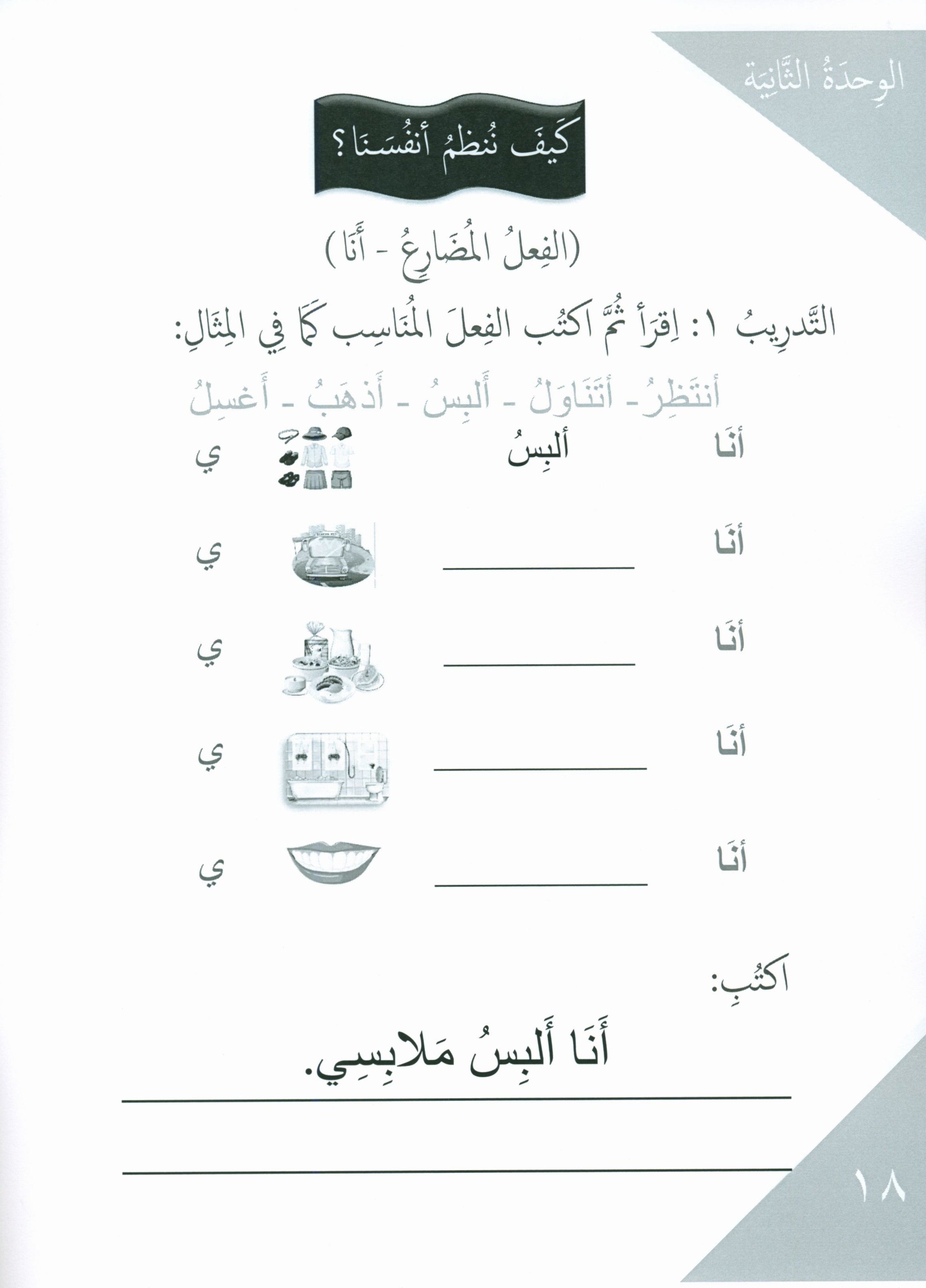 Our Language Is Our Pride Practice Level 1 لغتنا فخرنا