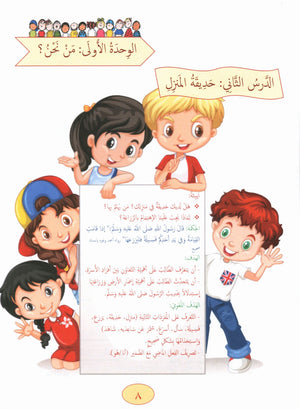 Our Language Is Our Pride Reading Level 2 لغتنا فخرنا