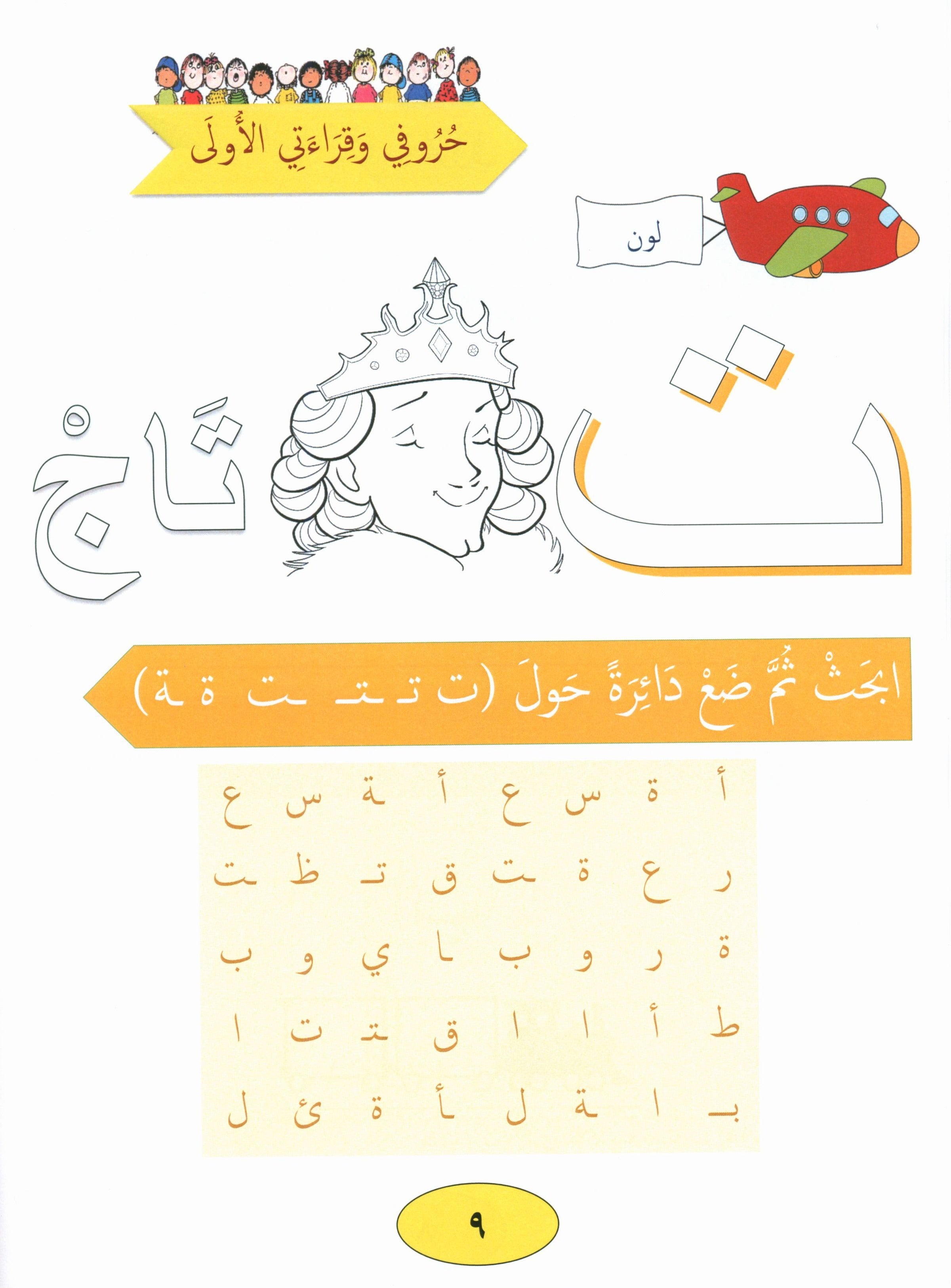 Our Language Is Our Pride Reading Kindergarten لغتنا فخرنا