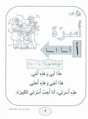 Our Language Is Our Pride Practice Kindergarten لغتنا فخرنا