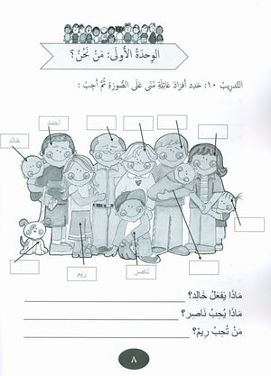 Our Language Is Our Pride Practice Level 2 لغتنا فخرنا