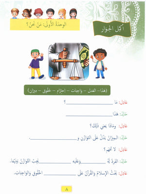 Our Language Is Our Pride Reading Level 4 لغتنا فخرنا