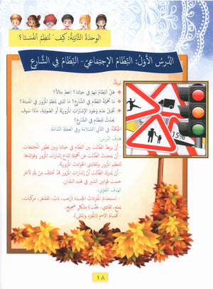 Our Language Is Our Pride Reading Level 4 لغتنا فخرنا