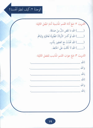Our Language Is Our Pride Reading Level 8 لغتنا فخرنا