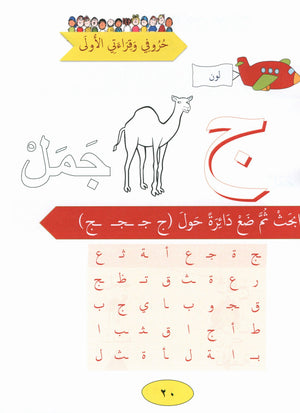 Our Language Is Our Pride Reading Kindergarten لغتنا فخرنا