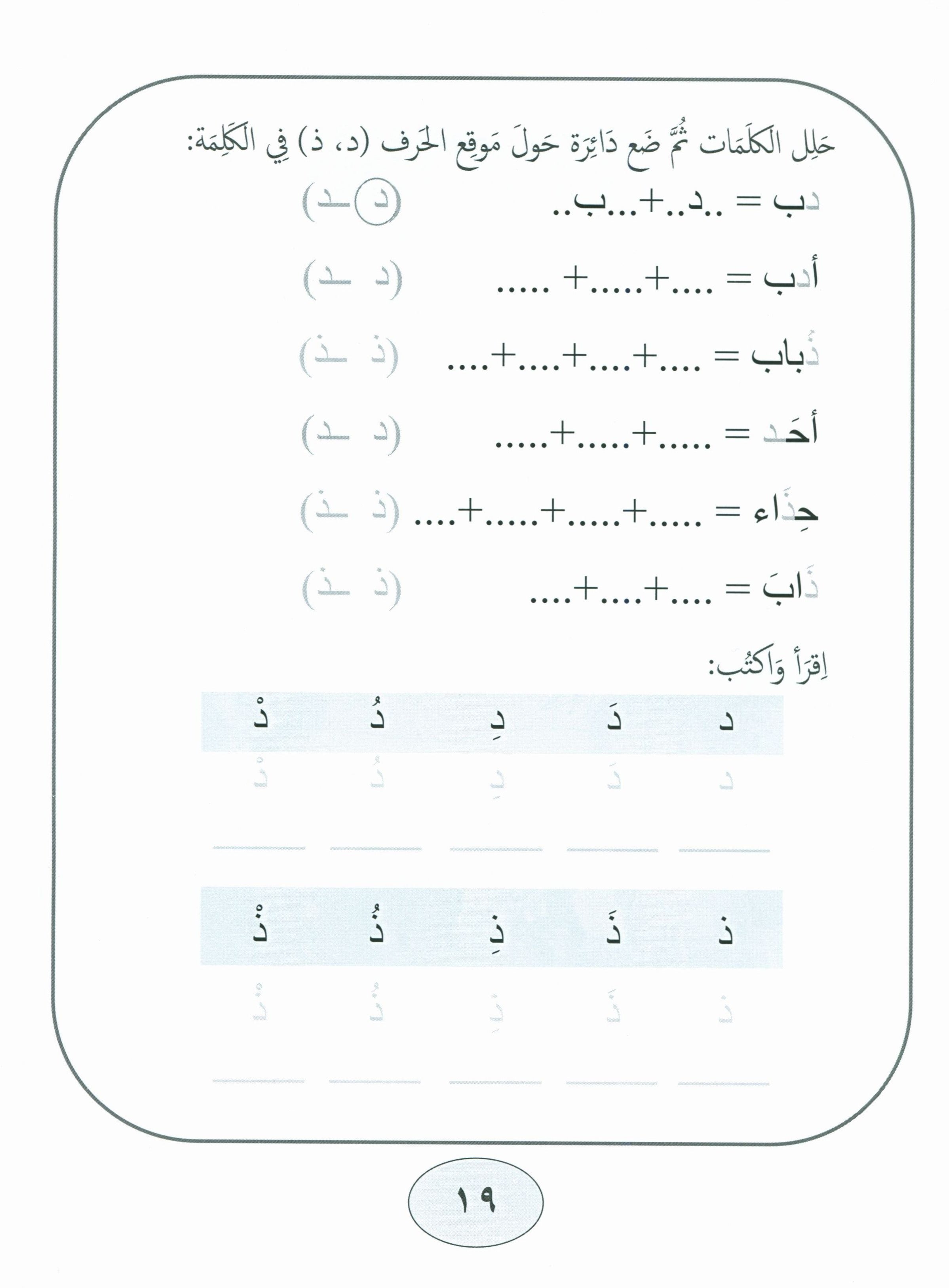 Our Language Is Our Pride Practice Kindergarten لغتنا فخرنا