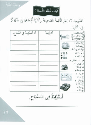 Our Language Is Our Pride Practice Level 1 لغتنا فخرنا