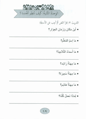 Our Language Is Our Pride Practice Level 2 لغتنا فخرنا