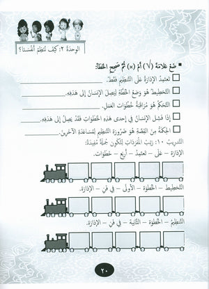 Our Language Is Our Pride Practice Level 6 لغتنا فخرنا
