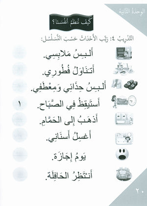 Our Language Is Our Pride Practice Level 1 لغتنا فخرنا