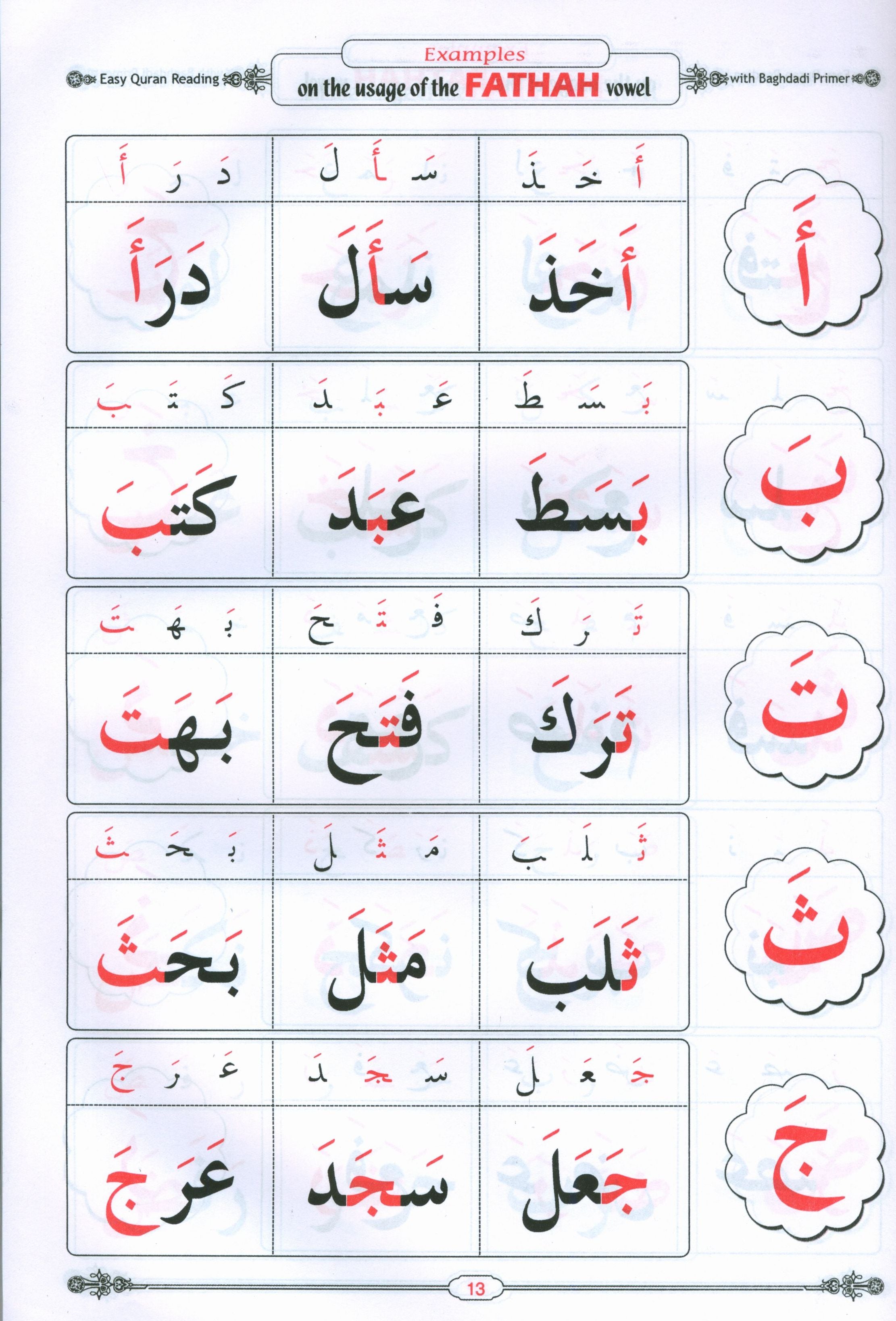 Easy Qur'an Reading with Baghdadi Primer Combined معلم القراءة العربية والقرآن - القاعدة البغدادية