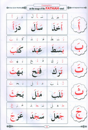 Easy Qur'an Reading with Baghdadi Primer Combined معلم القراءة العربية والقرآن - القاعدة البغدادية