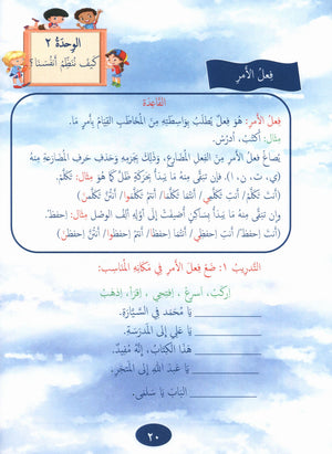 Our Language Is Our Pride Reading Level 5 لغتنا فخرنا