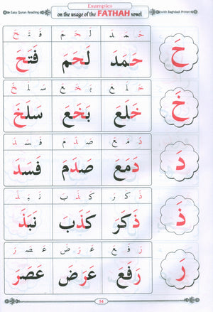 Easy Qur'an Reading with Baghdadi Primer Combined معلم القراءة العربية والقرآن - القاعدة البغدادية