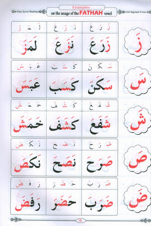 Easy Qur'an Reading with Baghdadi Primer Combined معلم القراءة العربية والقرآن - القاعدة البغدادية