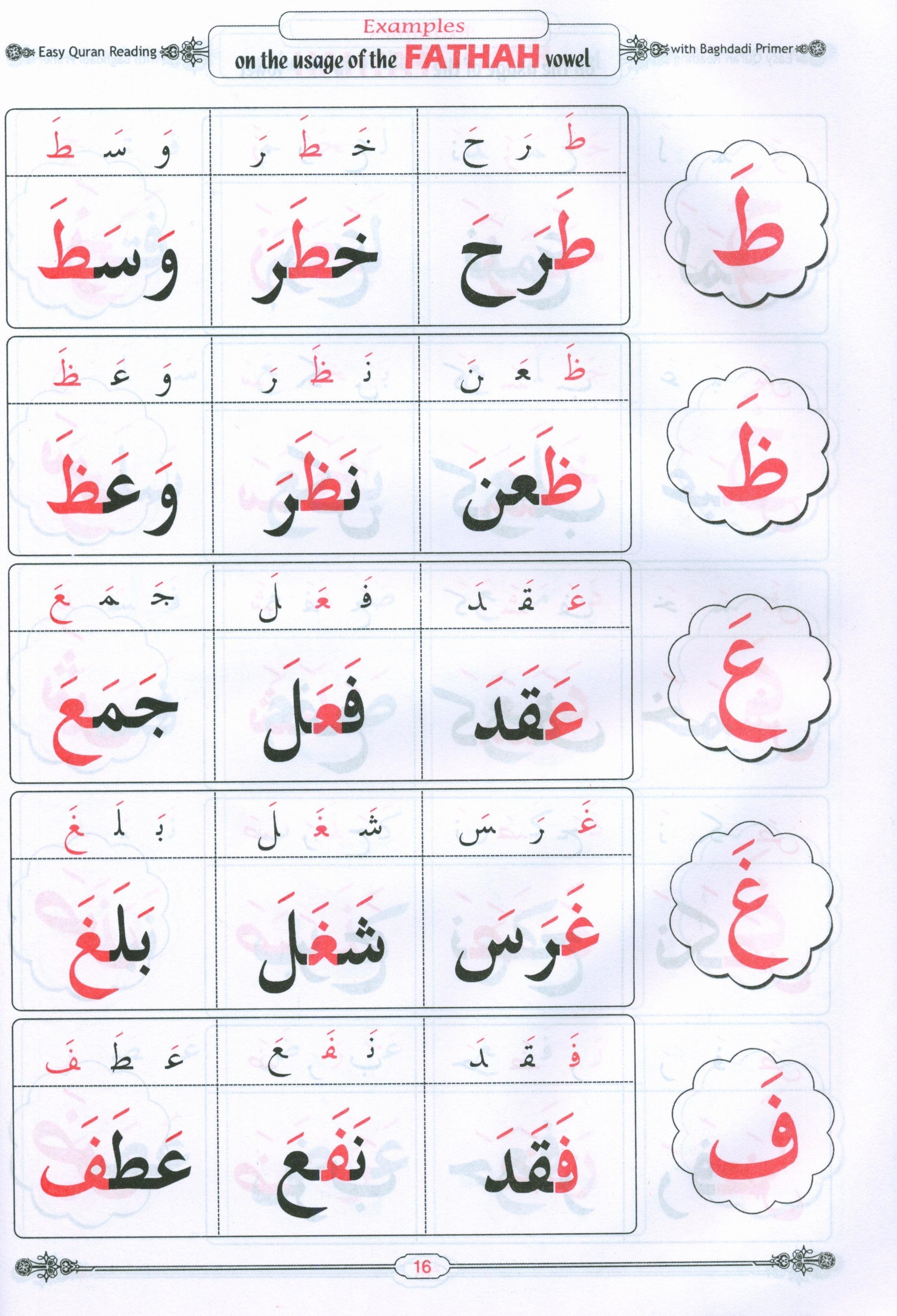 Easy Qur'an Reading with Baghdadi Primer Combined معلم القراءة العربية والقرآن - القاعدة البغدادية