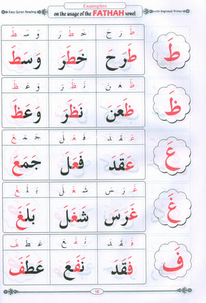 Easy Qur'an Reading with Baghdadi Primer Combined معلم القراءة العربية والقرآن - القاعدة البغدادية